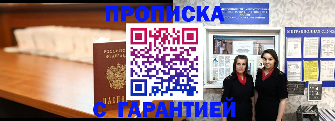прописка паспорт в Чегеме