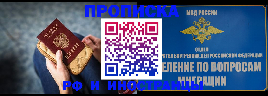 купить прописку в Чегеме