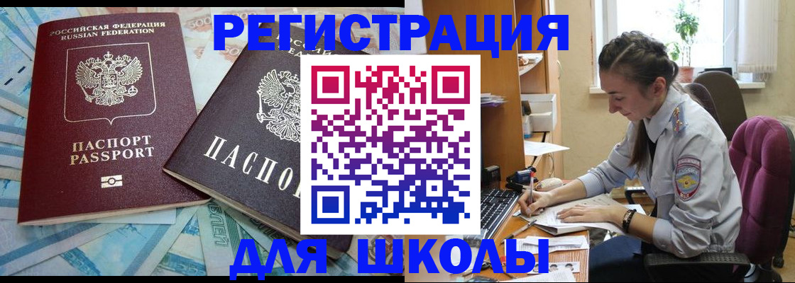 прописка 2025 в Чегеме