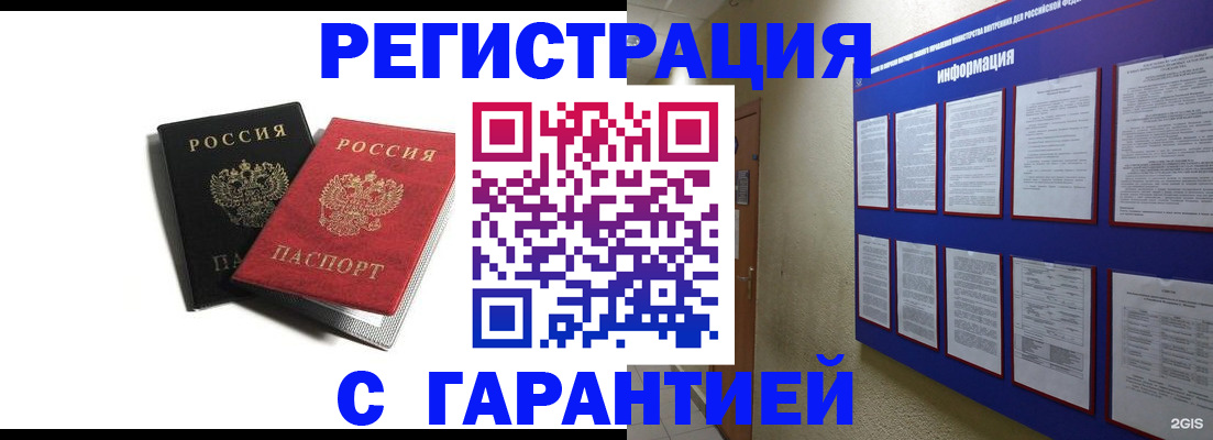 регистрация для дет. сада в Чегеме