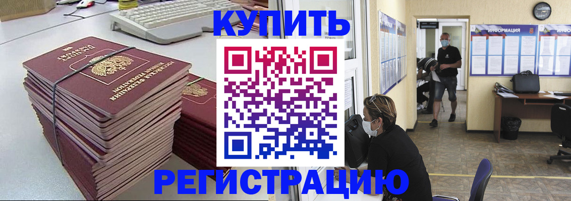 прописка поиск в Чегеме