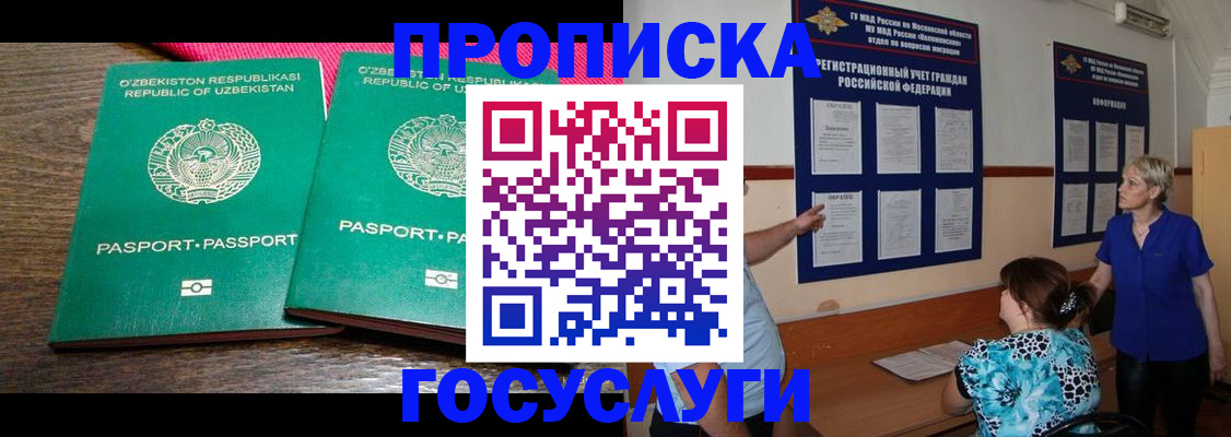 регистрация для дет. сада в Чегеме